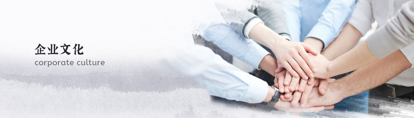 企業文化